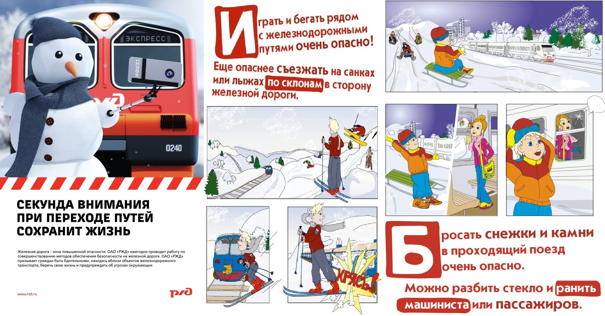 зима поезд переход.jpeg